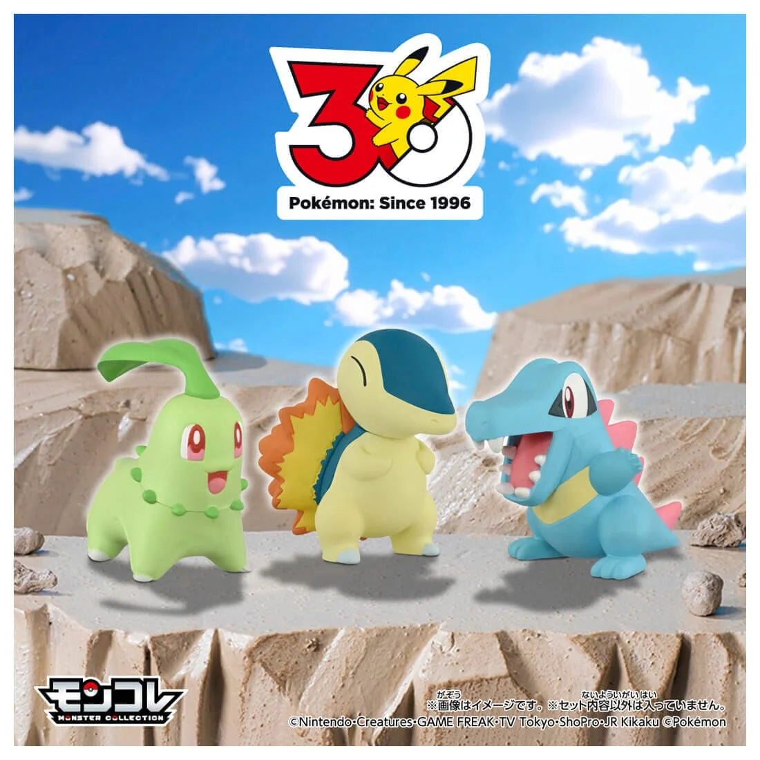 Set de figuras Moncolle First Partner Pokémon Set (Región de Johto) de Tommy Takara de chikorita, cyndaquil y Totodile
