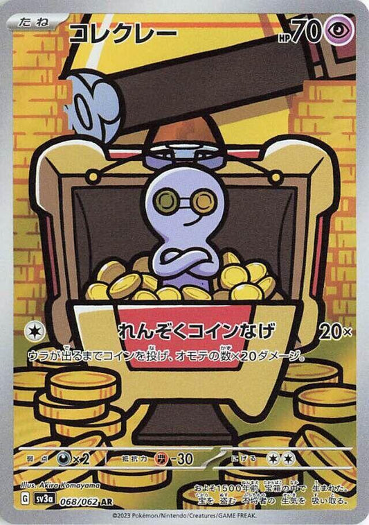 Gimmighoul - 068/062 - SV3a: Raging Surf (SV3a)