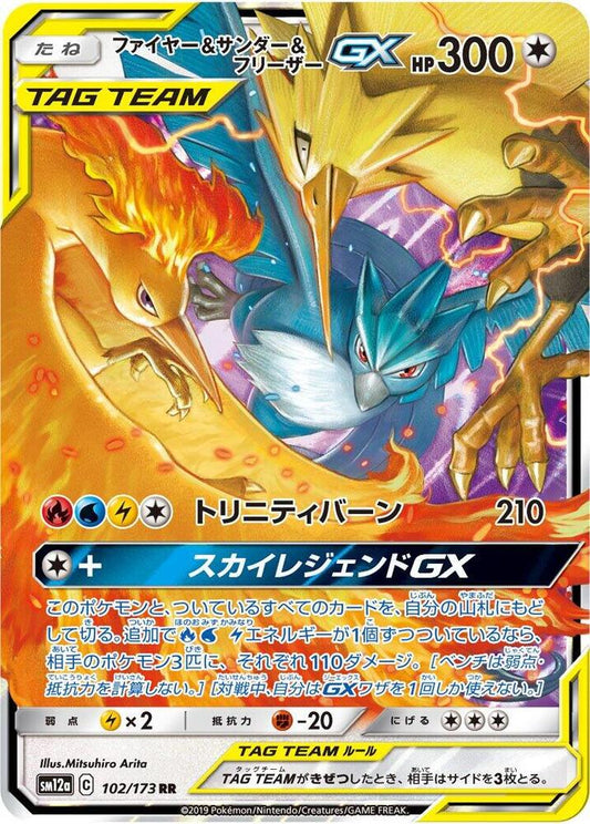 Moltres & Zapdos & Articuno GX - 102/173 - SM12a: TAG TEAM GX: Tag All Stars (SM12a)
