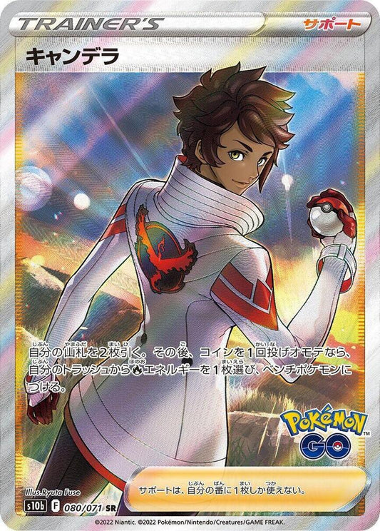 Candela - 080/071 - S10b: Pokemon GO (S10b)