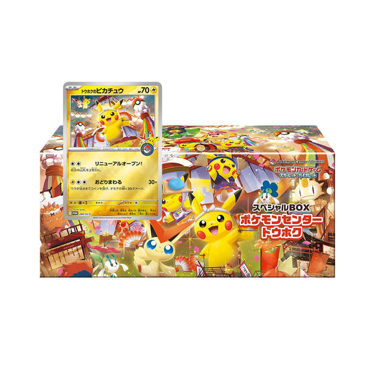 Espacial box with pikachu 260