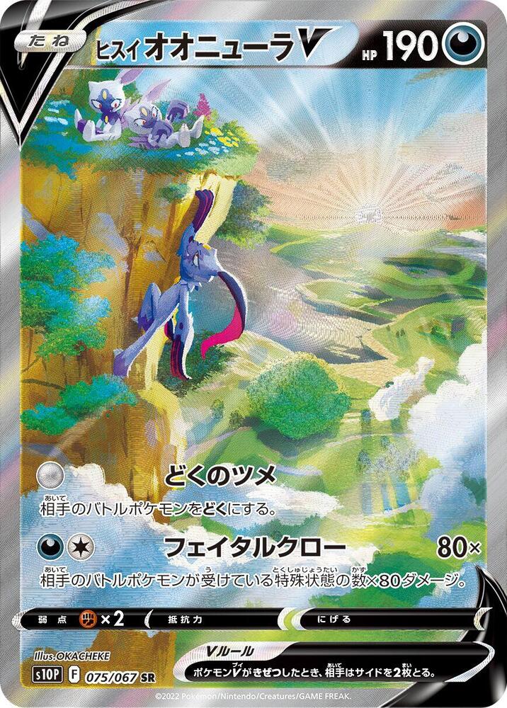 Hisuian Sneasler V - 075/067 - S10P: Space Juggler (S10P)