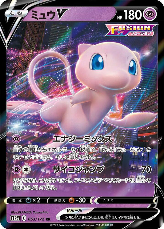 Mew V - S12a: VSTAR Universe (S12a)