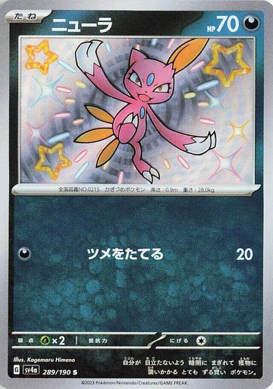 Sneasel - 289/190 - SV4a: Shiny Treasure ex (SV4a)