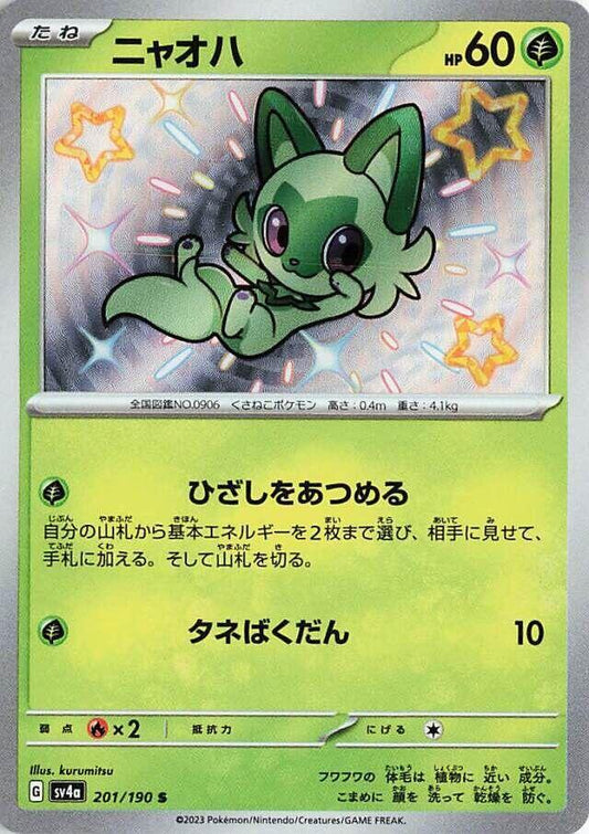 Floragato - 202/190 - SV4a: Shiny Treasure ex (SV4a)