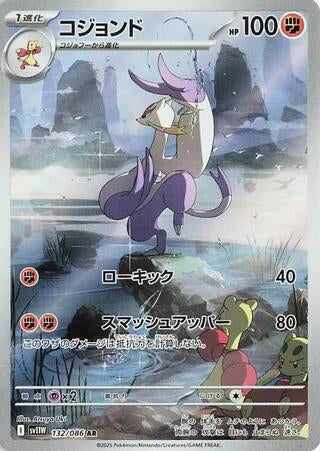 Mienshao - 132/086 - SV11W: White Flare (SV11W)