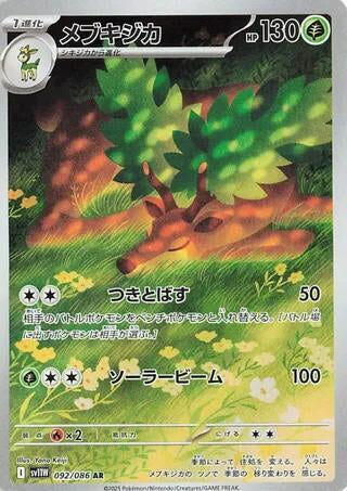 Sawsbuck - 092/086 - SV11W: White Flare (SV11W)