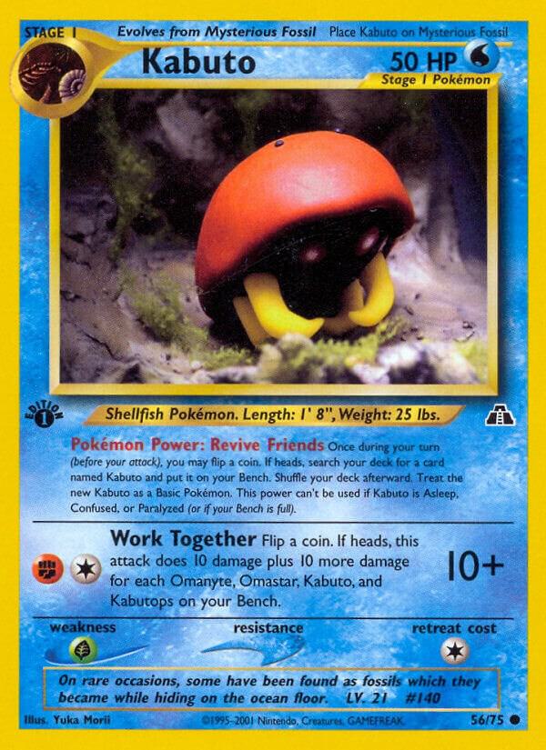 Kabuto - Neo Discovery (N2)unlimited