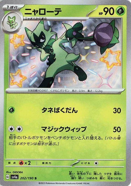 Floragato - 202/190 - SV4a: Shiny Treasure ex (SV4a)
