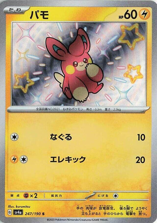 Pawmi, pawmot y Pawmo Shiny Treasure ex (SV4a)