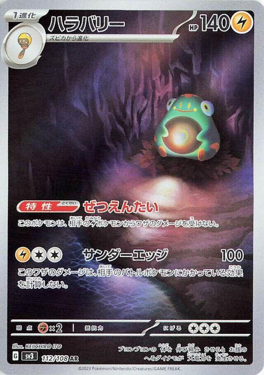 Bellibolt - 112/108 - SV3: Ruler of the Black Flame (SV3)
