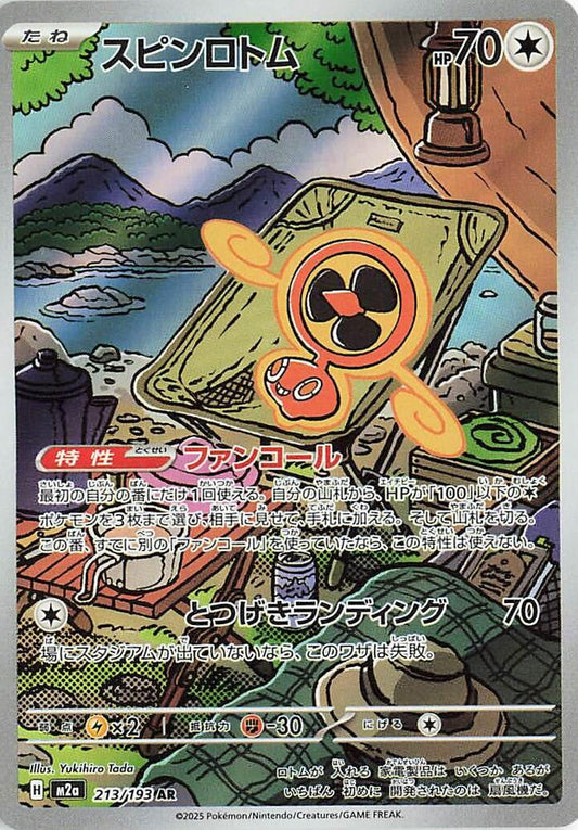 Fan Rotom - 213/193 - M2a: High Class Pack: MEGA Dream ex (M2a)