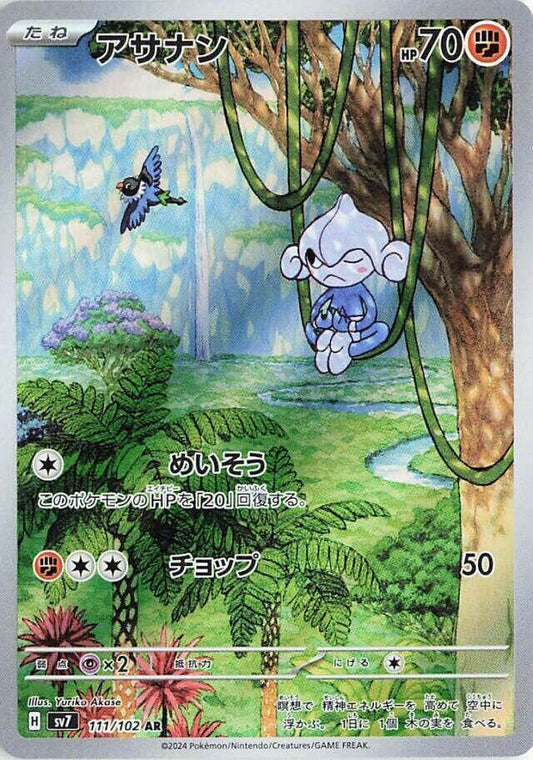 Meditite - 111/102 - SV7: Stellar Miracle (SV7) japonés