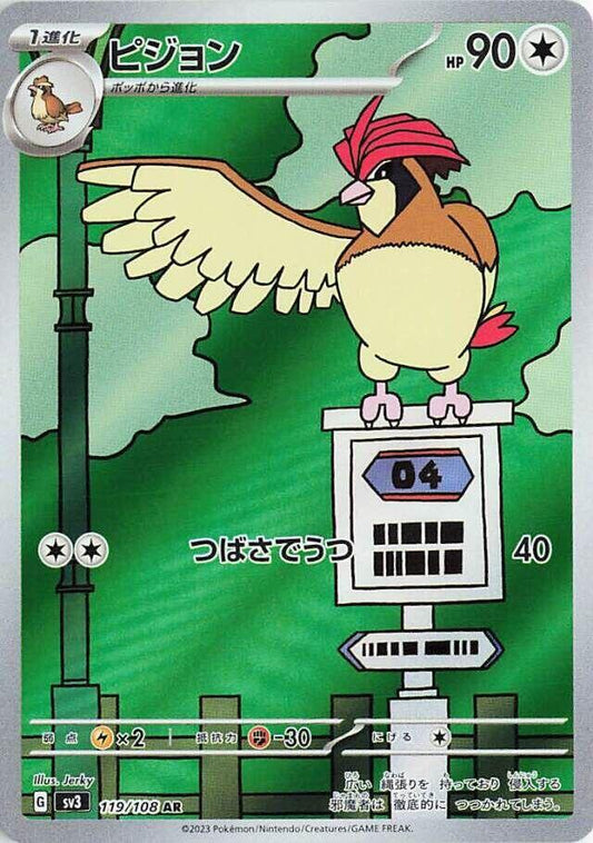 Pidgeotto - 119/108 - SV3: Ruler of the Black Flame (SV3)