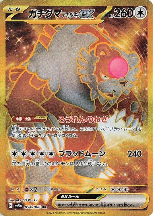 Bloodmoon Ursaluna ex - 094/066 - SV5a: Crimson Haze (SV5a)