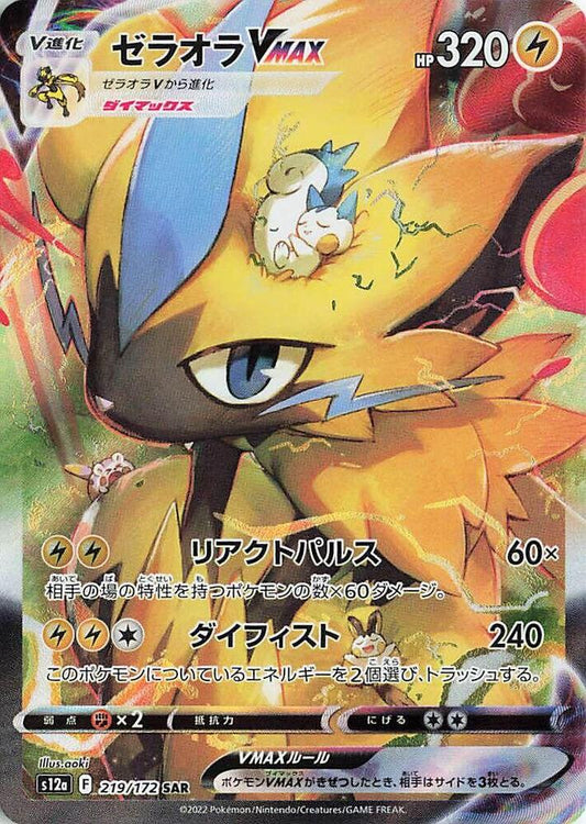 Zeraora VMAX - 219/172 - S12a: VSTAR Universe (S12a)