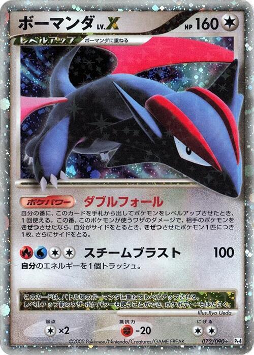 Salamence LV.X - Pt4: Advent of Arceus (Pt4)mp