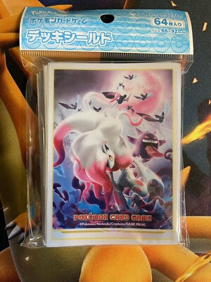 Sleeves Pokemon center zoroark