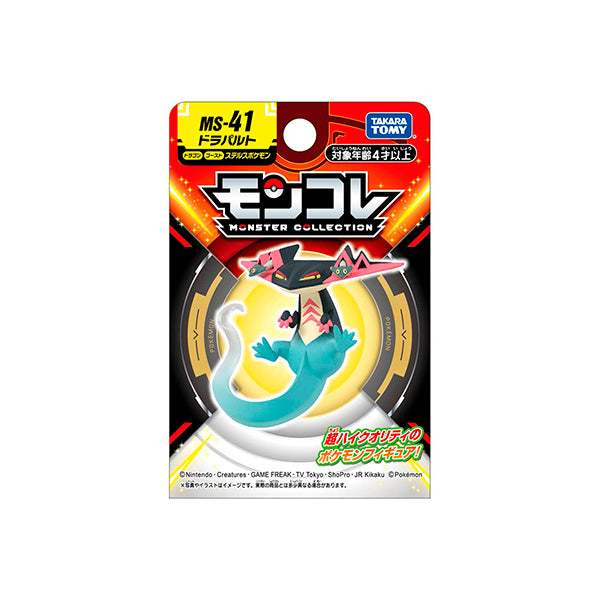 Dragapult Tommy pokemon center