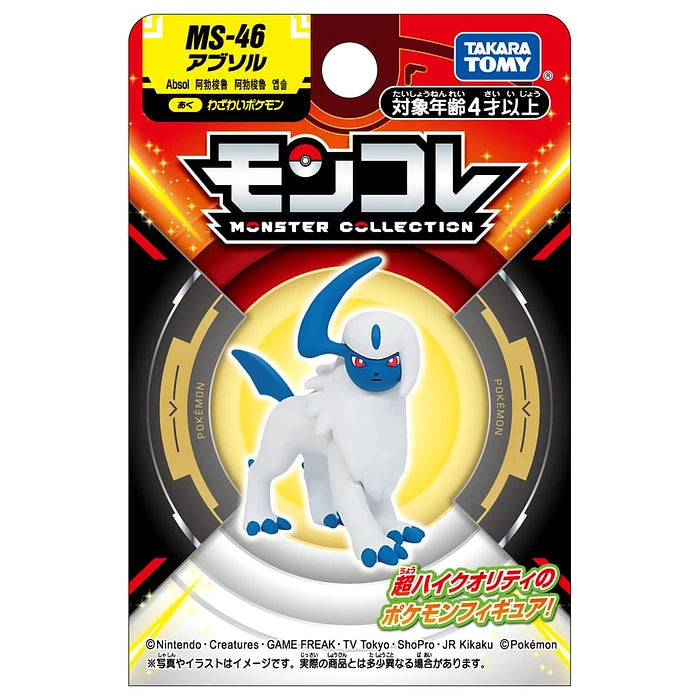 Absol Tommy pokemon center