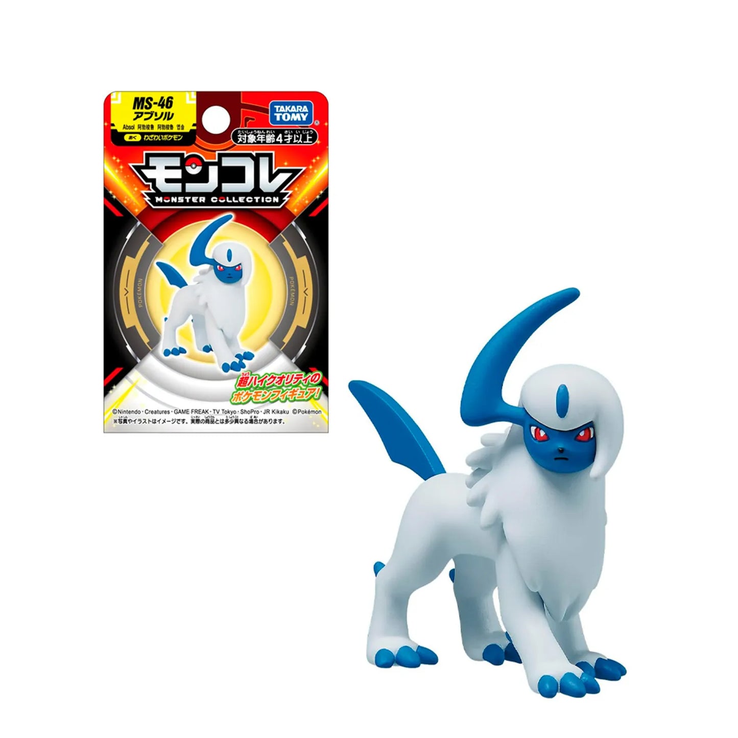 Absol Tommy pokemon center