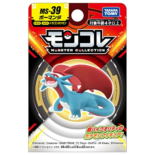 Salamence tommy pokemon center