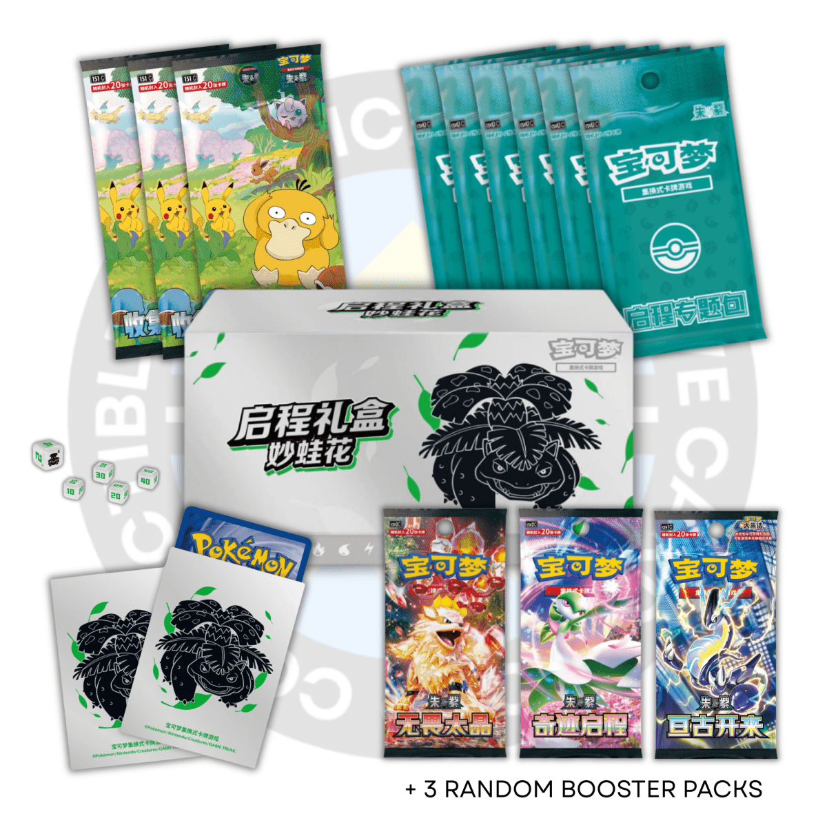 Pokemon: Chinese Collect 151 Hope Adventure - Elite Trainer Box: Venusaur