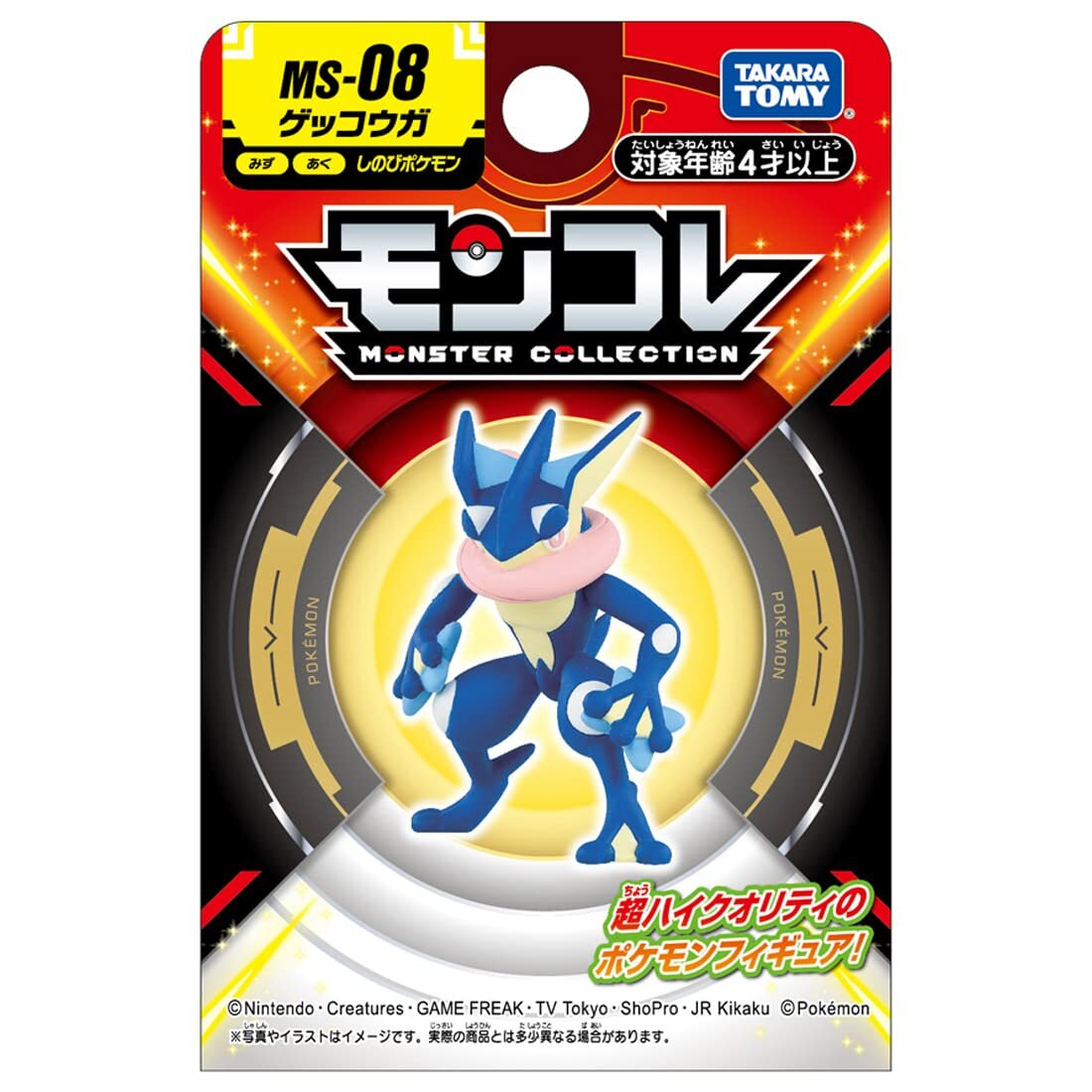 Greninja Tommy pokemon center