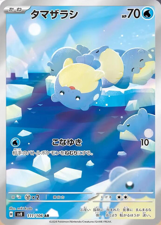 Spheal - 111/106 - SV8: Super Electric Breaker (SV8)