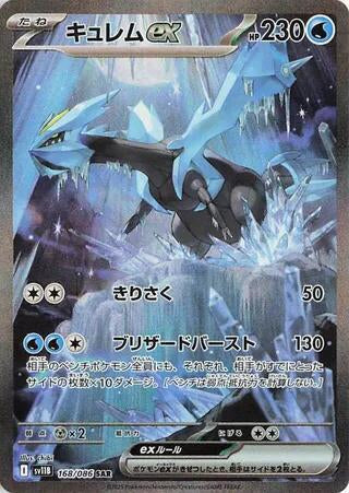 Kyurem ex - 168/086 - SV11B: Black Bolt (SV11B)