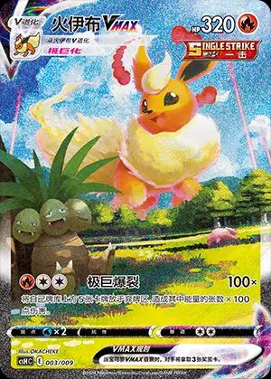 Flareon VMAX #3 Pokemon Chinese csHC (sellado)