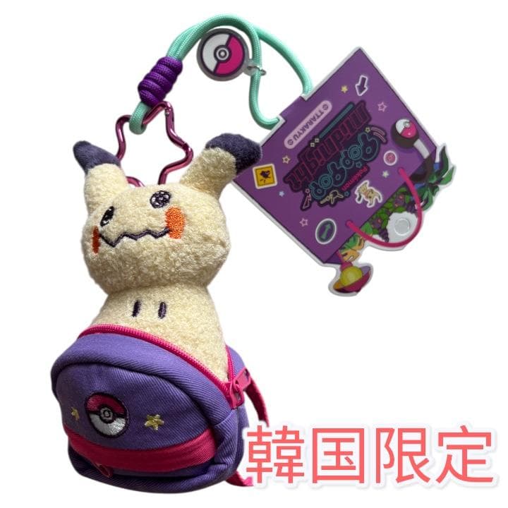 Llavero mimikyu pop pop midnight