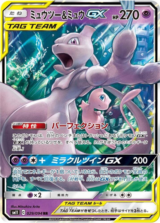 Mewtwo & Mew GX - 029/094 - SM11: Miracle Twin (SM11) ver foto