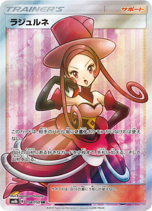 Dana - 158/150 - SM8b: GX Ultra Shiny (SM8b)