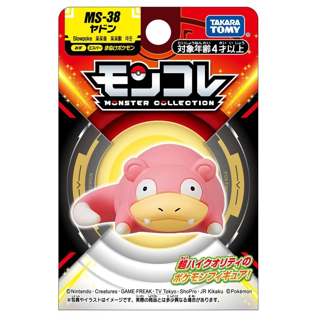 Slowpoke Tommy Pokemon center