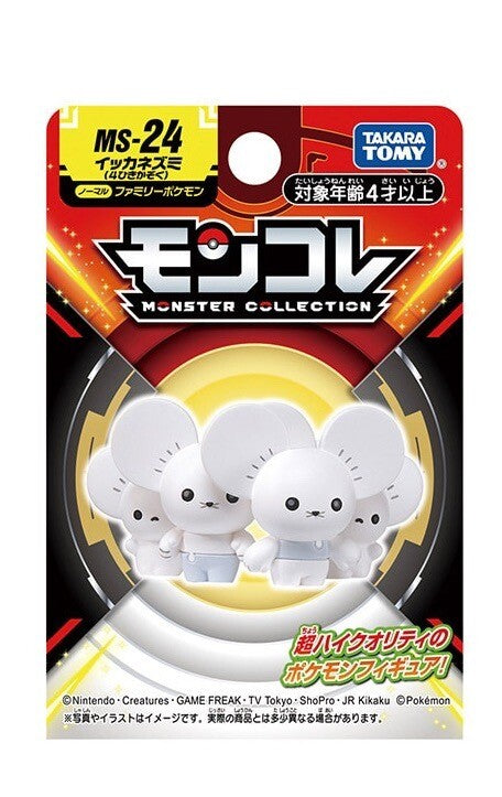 Maushold Tommy Pokemon center