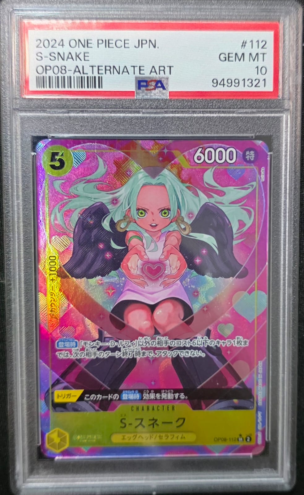 S-Snake (Parallel) (JP) PSA 10