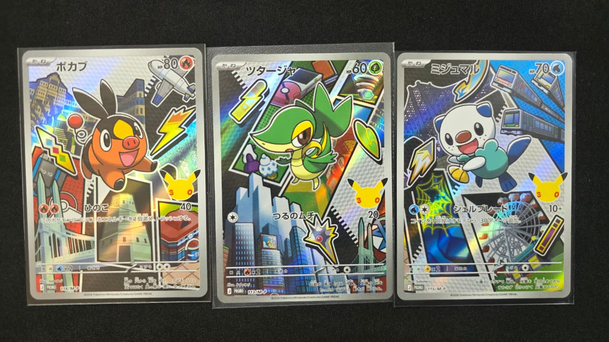 30th Celebration Card Set: Snivy, Tepig, & Oshawott - M-P Promotional Cards (M-P) japanese