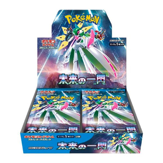 Future Flash Booster Box