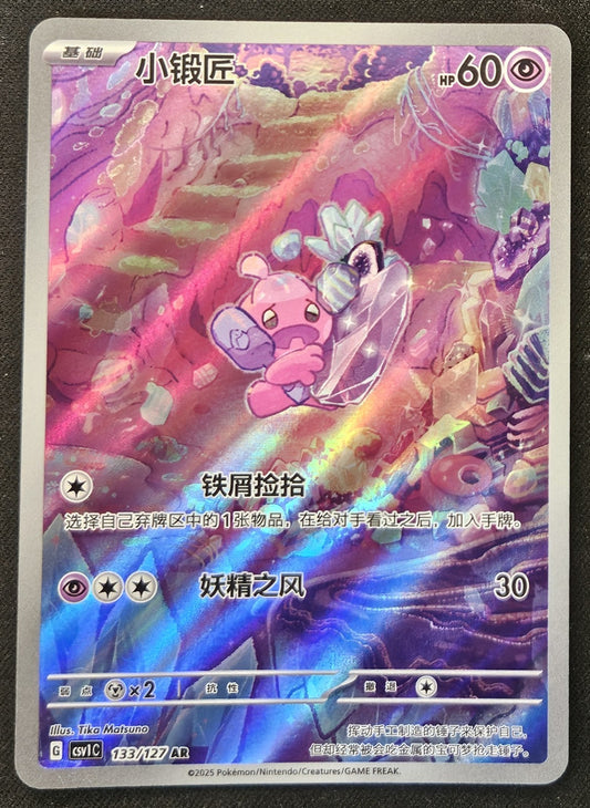 Chino Tinkatink 133/127