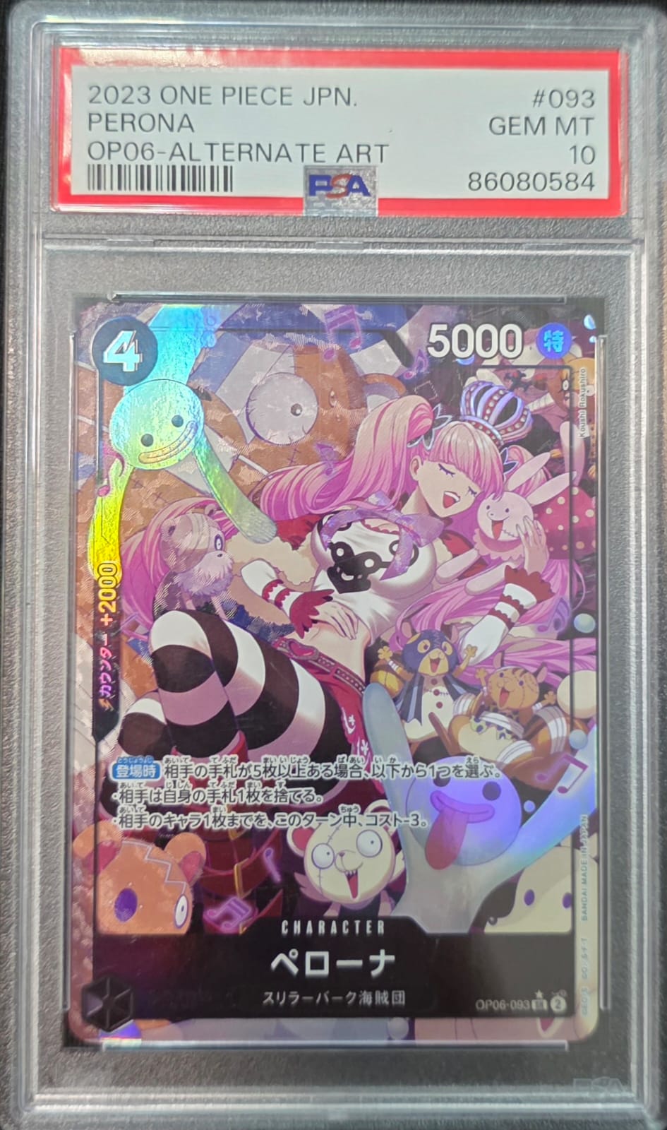Perona (Alternate Art) (JP) Wings of the Captain