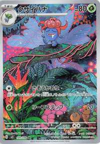 Gloom (JP) Ruler of the Black Flame Art Rare 109/108