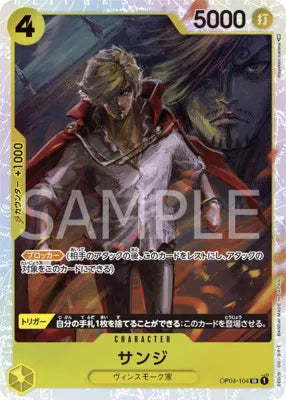 Sanji (JP) Kingdoms of Intrigue SR OP04-104