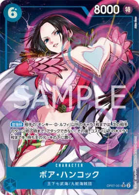 Boa Hancock (051) (Parallel) (JP) 500 Years In The Future SR OP07-051