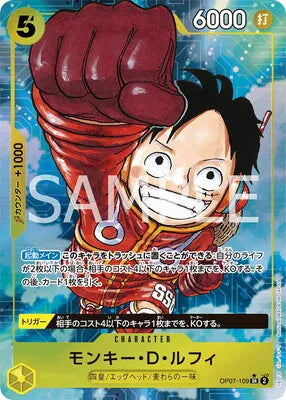Monkey.D.Luffy (109) (Parallel) (JP) 500 Years In The Future SR OP07-109