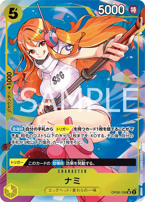 Nami (Parallel) (JP) Two Legends SR OP08-106