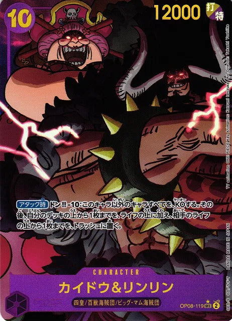 Kaido & Linlin (Parallel) (JP) Two Legends SEC OP08-119