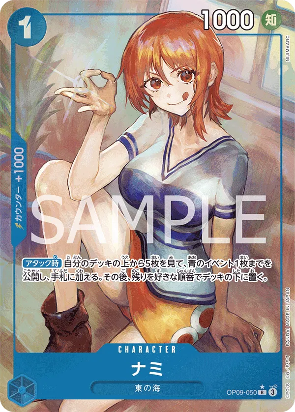 Nami (Parallel) (JP) Emperors in the New World R OP09-050