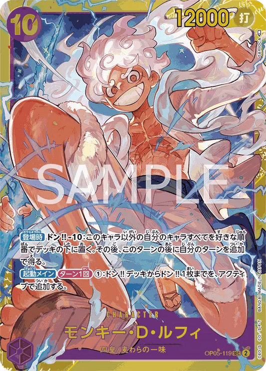 Monkey.D.Luffy (JP) PRB01 - One Piece Card the Best SEC OP05-119