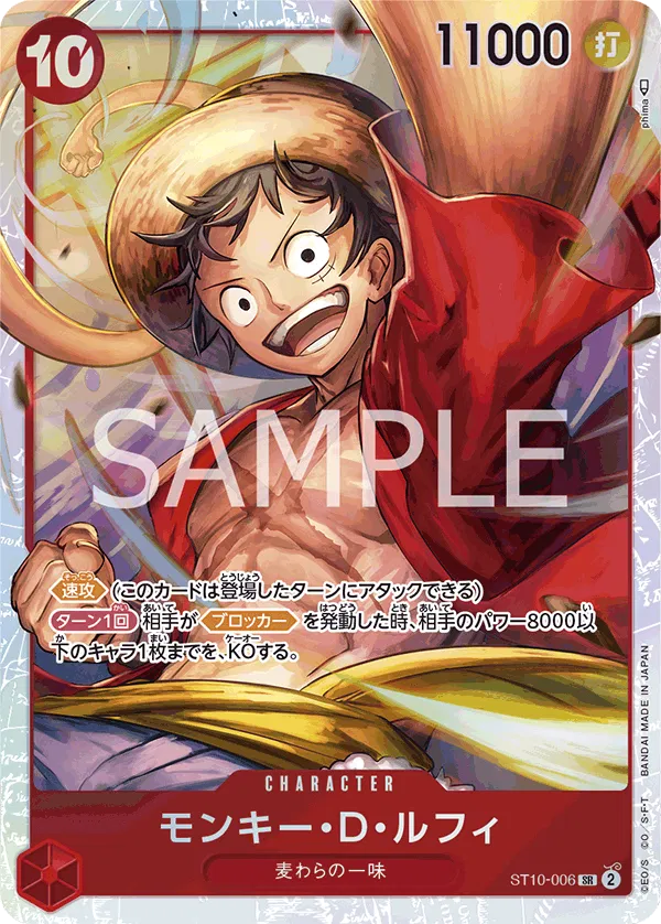 Monkey.D.Luffy (JP) Ultra Deck - The Three Captains SR ST10-006